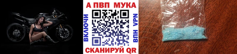 как найти закладки  Боготол  Alfa_PVP мука 