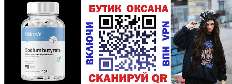 закладка  Боготол  БУТИРАТ оксибутират 