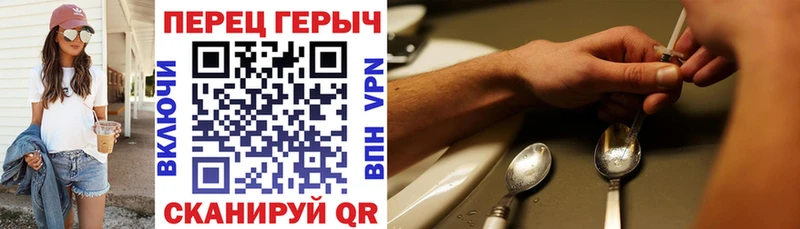 Героин герыч  Боготол 