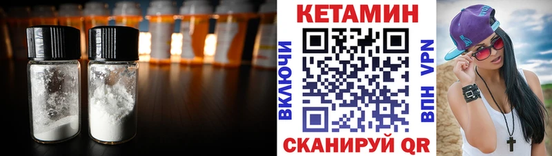 КЕТАМИН VHQ  купить наркотик  Боготол 