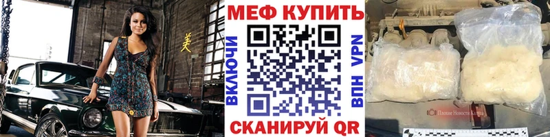 MEGA как зайти  Боготол  Меф VHQ 