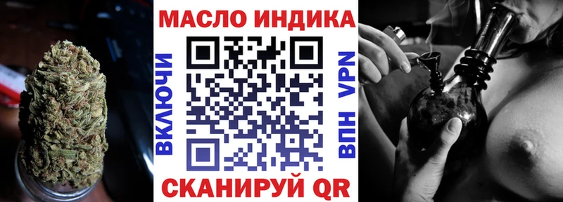 Дистиллят ТГК гашишное масло  купить наркотики сайты  Боготол 